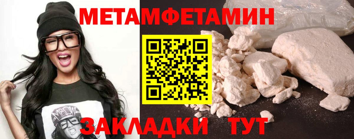 Балашов  Амфетамин Розовый  Вход с VPN 