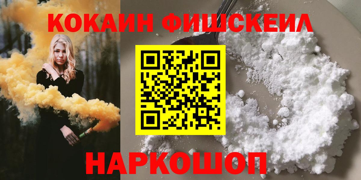 Кокаин 99% Балашов