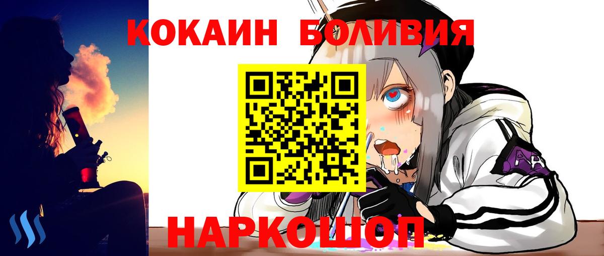 КОКАИН FishScale  КОКАИН 97%  COCAIN  Вход с VPN  Балашов 