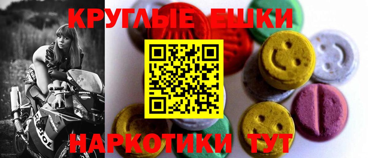 ЭКСТАЗИ ешки  Ecstasy  Вход с VPN  Балашов  ЭКСТАЗИ Philipp Plein 