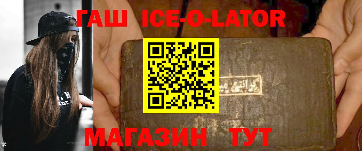 ГАШ 40% ТГК Балашов