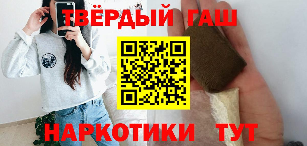ГАШИШ хэш  ГАШИШ  Вход с VPN  Балашов  Гашиш хэш 