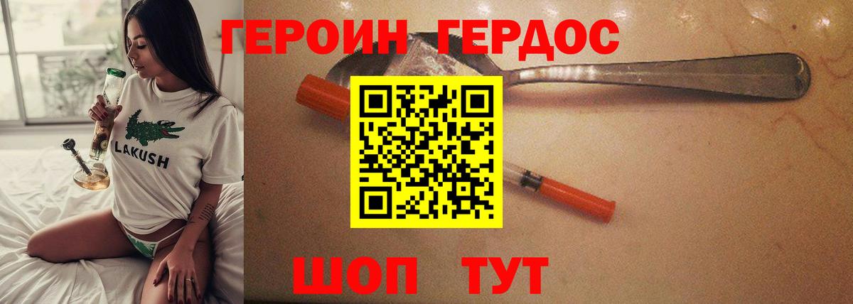 Балашов  Героин Heroin  Вход с VPN 