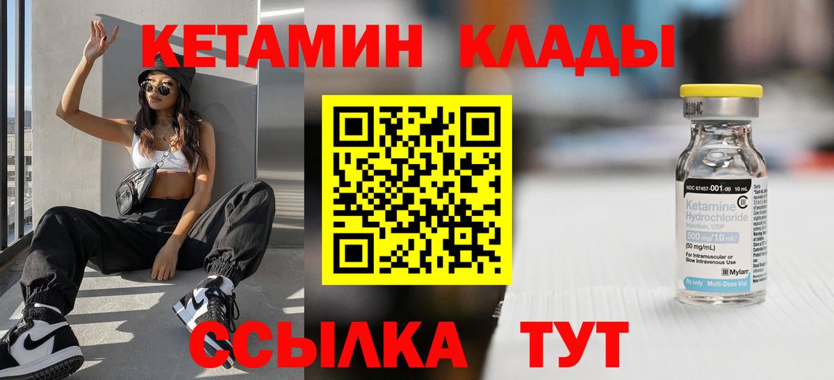 КЕТАМИН ketamine  Вход с VPN  Балашов  КЕТАМИН ketamine 
