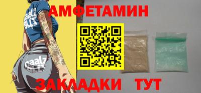 амфетамин Гусев
