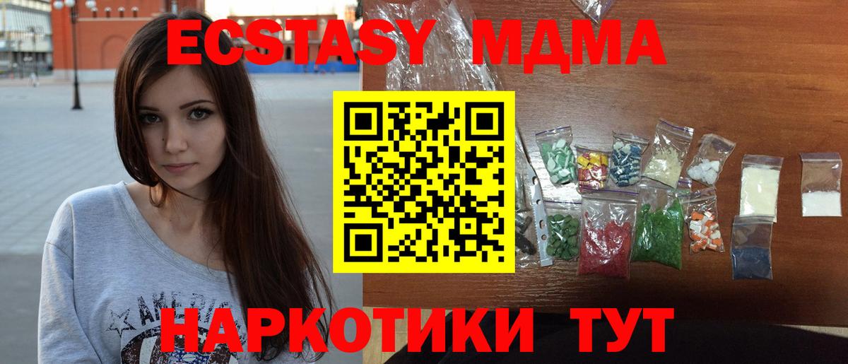 MDMA VHQ  MDMA crystal  Вход с VPN  МДМА  Балашов 