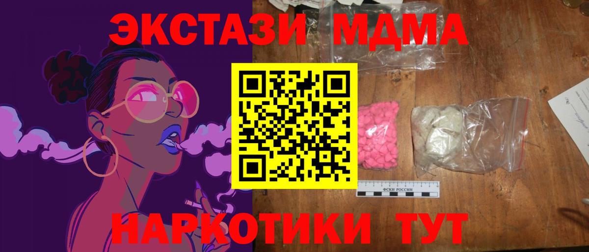 МДМА молли Балашов