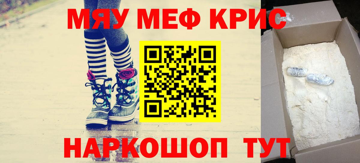 Меф  Балашов