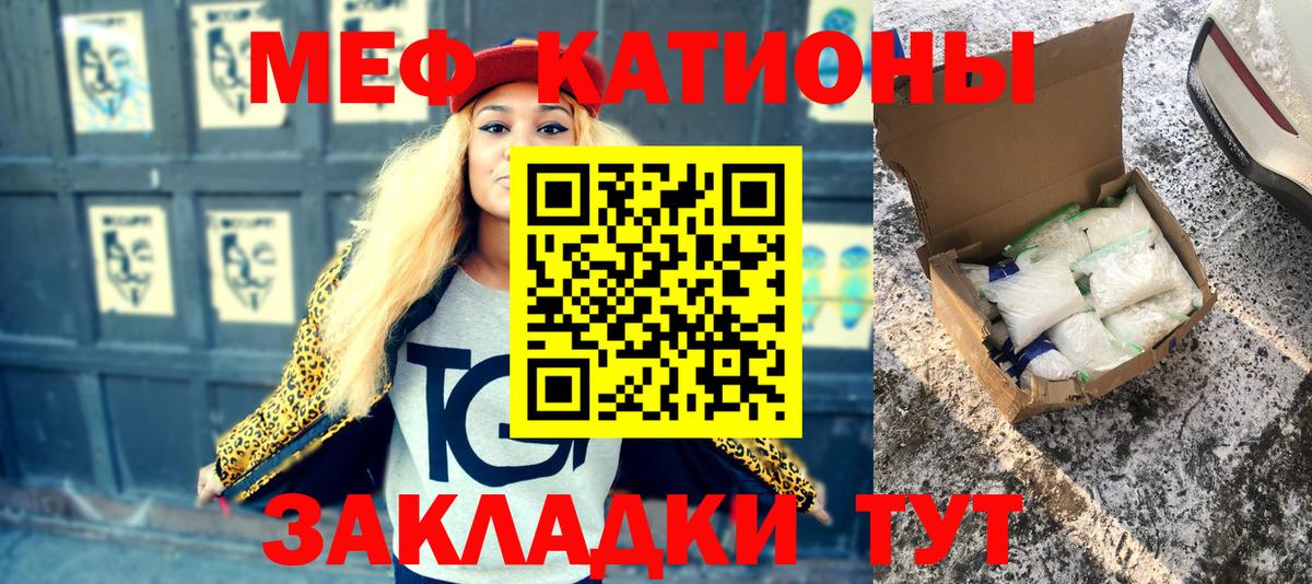 МЯУ-МЯУ мяу мяу  Вход с VPN  Меф  Балашов  МЯУ-МЯУ VHQ  Меф 