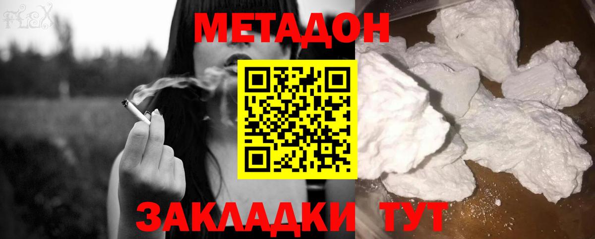 Балашов  МЕТАДОН кристалл  Метадон мёд  MEGA ссылка  Вход с VPN 