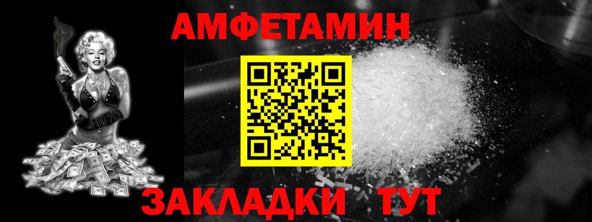Первитин кристалл  Вход с VPN  Балашов  Первитин кристалл 