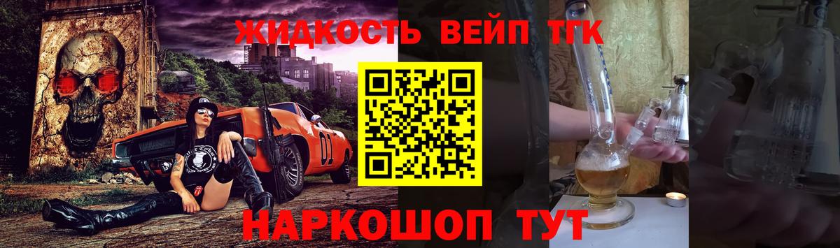 Балашов  Дистиллят ТГК вейп с тгк  где продают   Вход с VPN 
