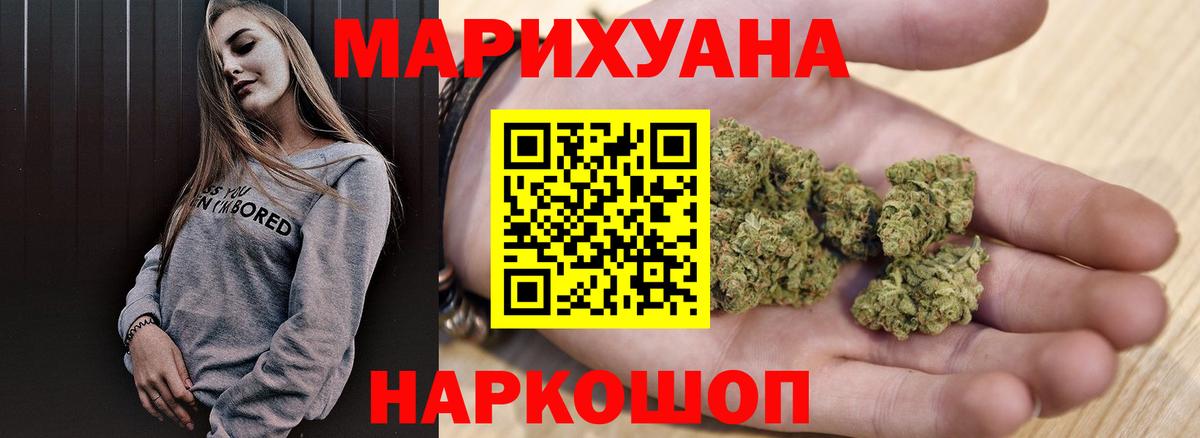 Конопля THC 21%  Конопля White Widow  Бошки Шишки гибрид  Шишки марихуана Amnesia  Вход с VPN  Балашов 